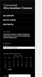 Mobile Screenshot of ksinyavin.com