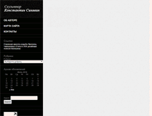 Tablet Screenshot of ksinyavin.com